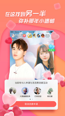 易直播app