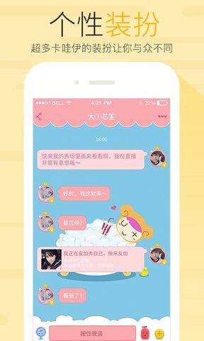 友加app官网版