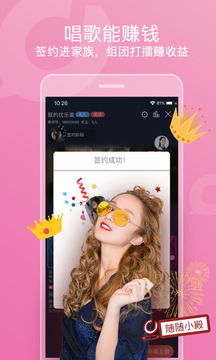 织音唱歌赚钱app