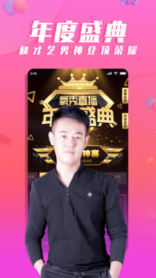 氧秀直播官网版