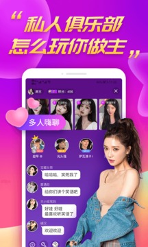 陌兔视频聊天交友
