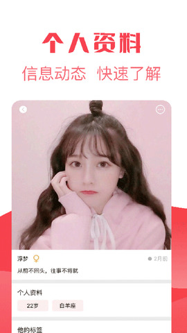 巧遇交友app