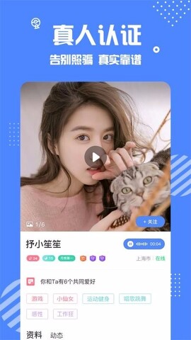 安安交友app官方