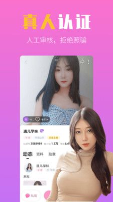 红颜app