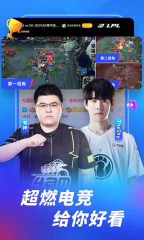 虎牙直播官方app