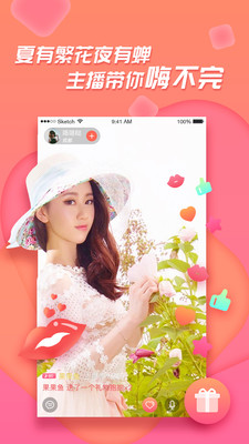 易直播app