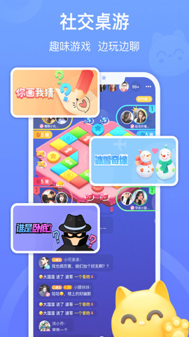 拍拍语音app