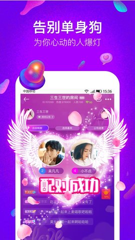 蜜趣交友app