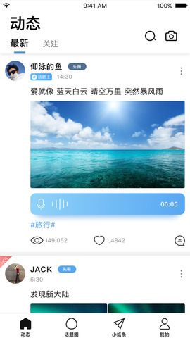 蛋蛋app