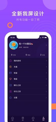 kk交友app