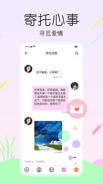 灵魂面具app
