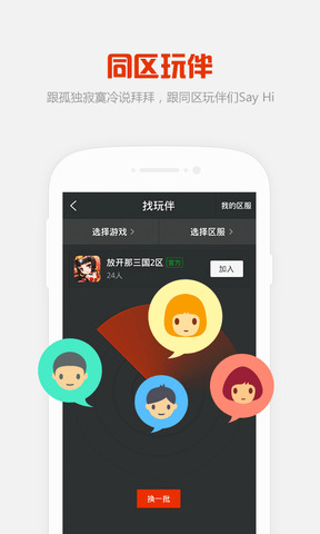 kk语音