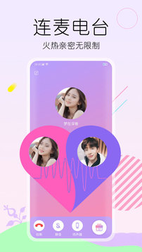 灵魂面具app