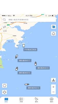 星聊app