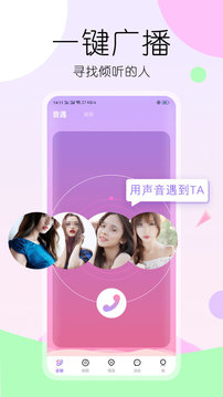 灵魂面具app