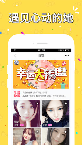 陌约app