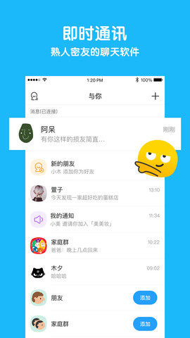 与你app苹果版