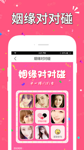 陌约app