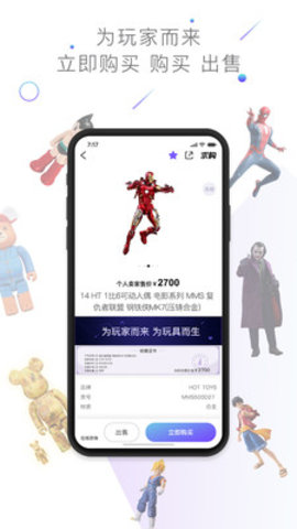 漫想家app官方