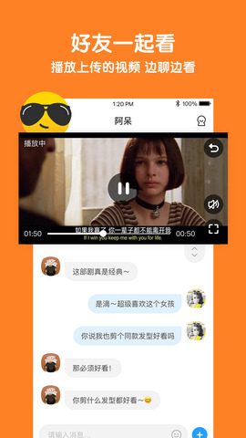 与你app苹果版
