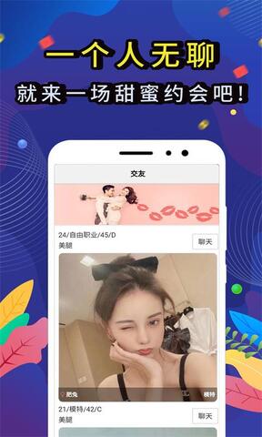 觅咻app苹果版
