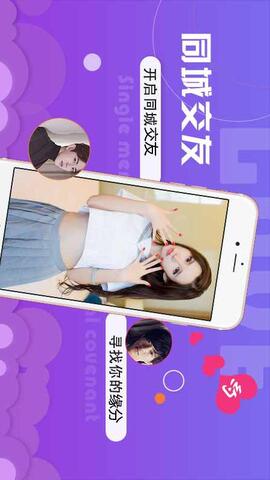 陌约交友