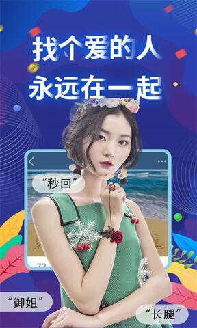 觅咻app苹果版