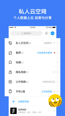 与你app苹果版