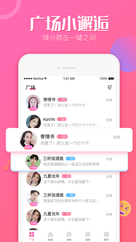 抖抖软件男同