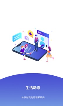 陪伴玩app