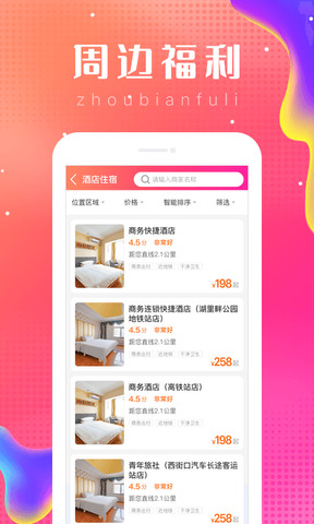 乐附近app最新版