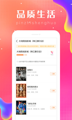 乐附近app最新版
