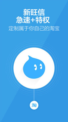 旺信2022手机版官方