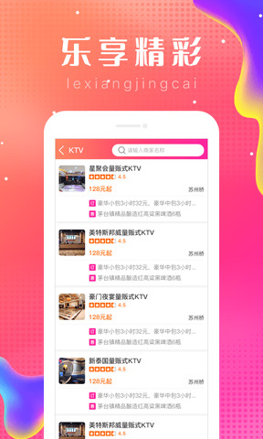 乐附近app最新版
