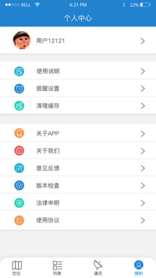 星聊app
