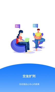 陪伴玩app