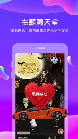 追我吧app