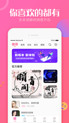 抖抖软件男同