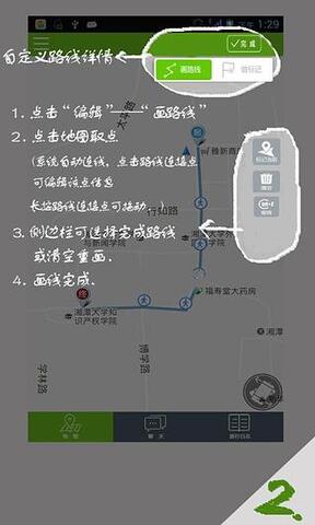 脚丫社交app