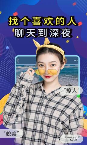 觅咻app苹果版