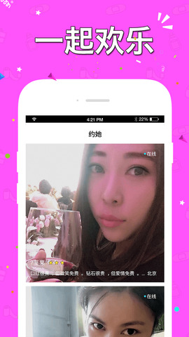 陌约app
