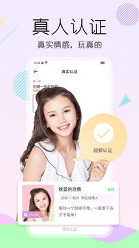 灵魂面具app
