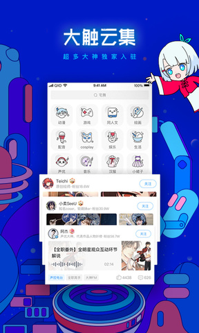 波洞app