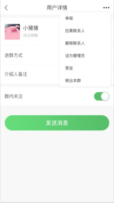聚聊app