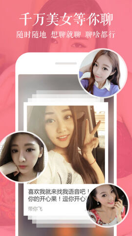 聊吧app