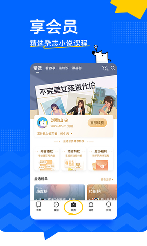 知乎旧版本