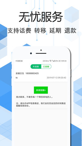 云信电话app