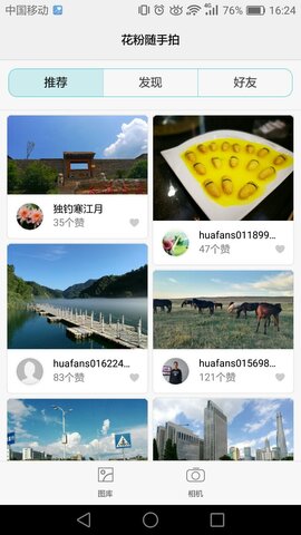 花粉俱乐部官网版