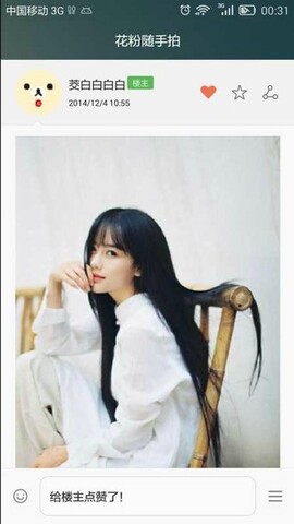 花粉俱乐部app
