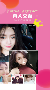 众聊app